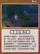 无限暖暖奇想星攻略介绍截图3