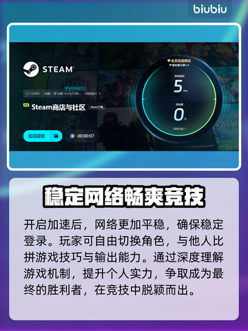 头号追击加速器推荐💥玩游戏必备，流畅不卡顿！🎮截图3