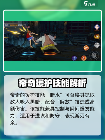 航海王壮志雄心：黑胡子🔥技能全面解析！截图3