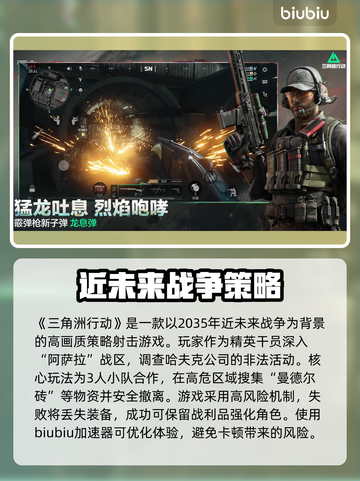 三角洲行动延迟掉线？极速加速教程来啦！🔥🚀截图2