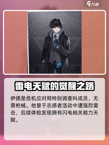 异象回声伊德怎么样介绍截图2