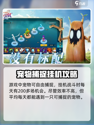 魔力宝贝复兴交易方法介绍截图3