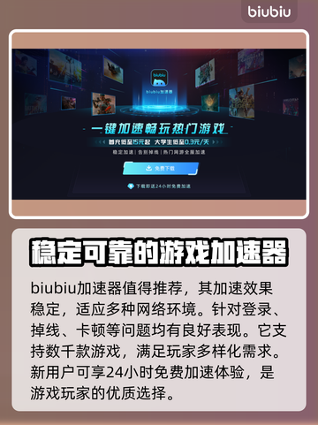 冒险岛闪退🔥用这款加速器秒解决！截图3
