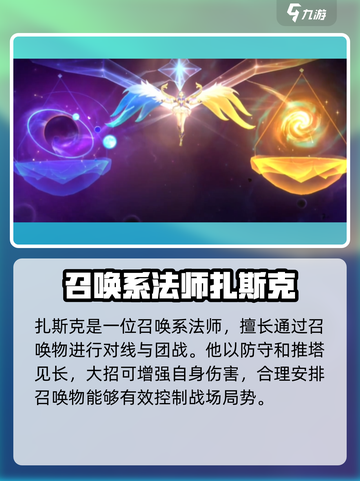 决胜巅峰！王者荣耀T0法师英雄大盘点🔥截图7