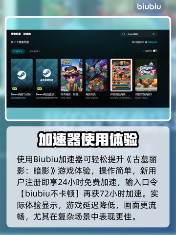 🎮古墓丽影暗影掉帧？速看解决方法！截图3