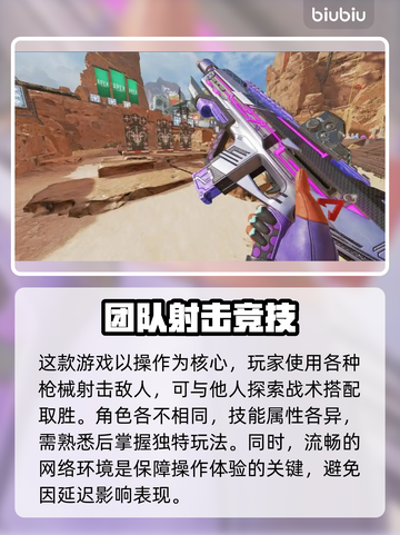 APEX英雄免费加速器🔥哪个好用到哭！截图2