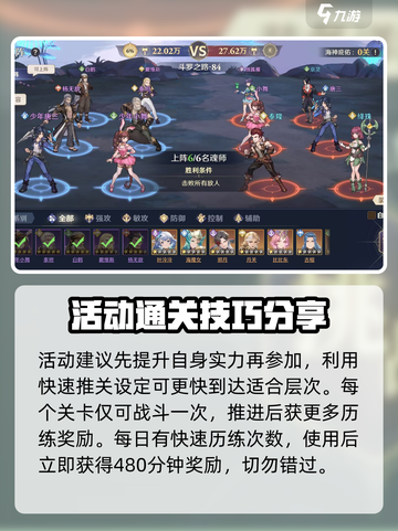 斗罗大陆逆转时空斗罗之路怎么玩介绍截图3