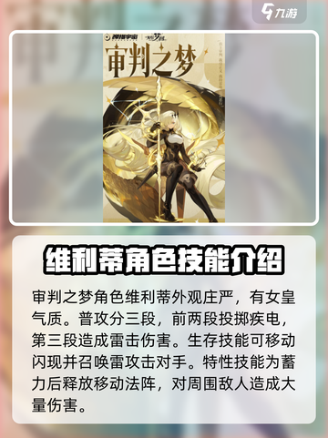 无尽梦回🔥最强角色排行与详细介绍来啦！截图6