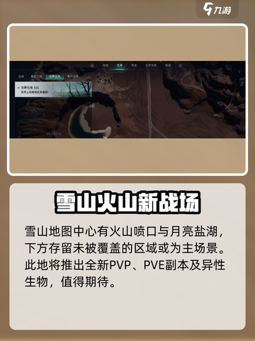 七日世界雪山地图怎么样介绍截图4