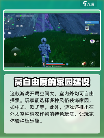 创造吧我们的星球🔥手游还是端游？生存游戏等你来战！截图4