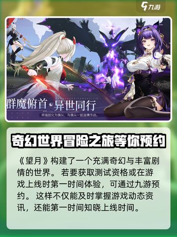 望月测试地址在哪介绍截图2