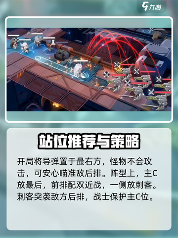 银河境界线主线3-16快速通关攻略介绍截图3