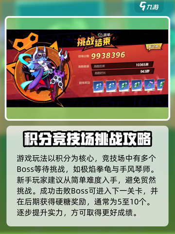 超时空跑跑硬糖如何制作介绍截图4