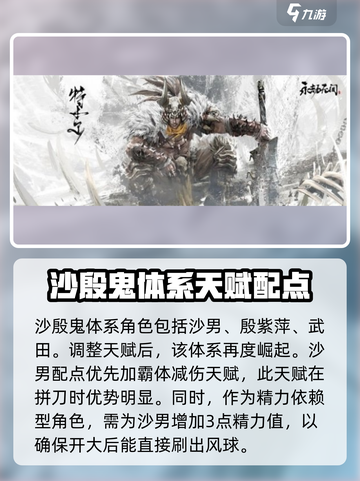 永劫无间手游🔥沙殷鬼玩法教学，轻松上分秘籍！截图2