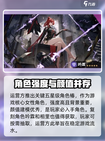 鸣潮1.4前瞻分享介绍截图2