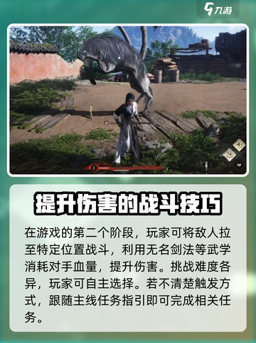 燕云十六声马大朗介绍介绍截图4