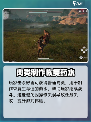 燕云十六声怎么做药介绍截图4