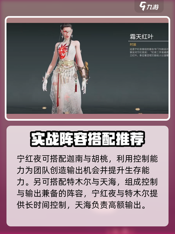 永劫无间手游🔥宁红夜实战攻略大全来了！截图4