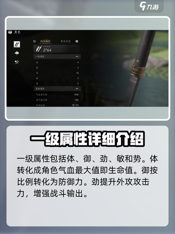 燕云十六声🔥人物属性全解析，游戏党必看！截图2