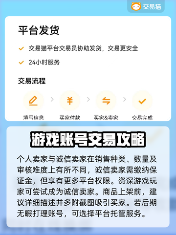王者账号交易在哪？🔥靠谱平台推荐🎉截图4