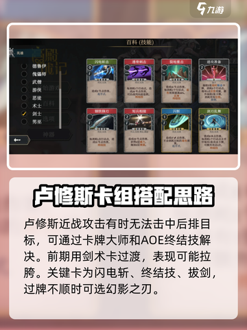 高殿战记最强职业推荐介绍截图3