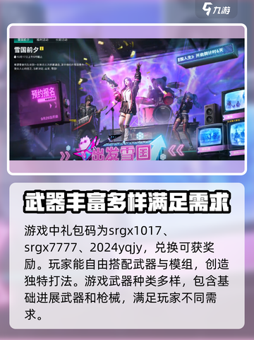 七日世界礼包码是什么介绍截图2
