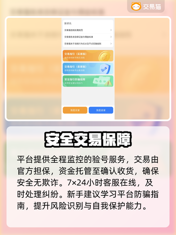 🔥率土之滨账号交易暗藏玄机💸截图4