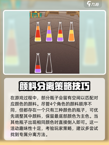 未定事件簿水彩分离攻略介绍截图4