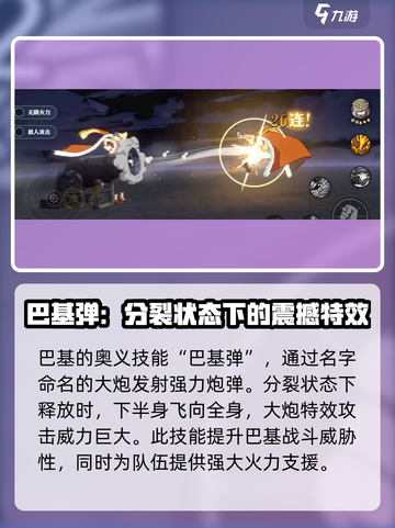 航海王壮志雄心小丑巴基技能介绍介绍截图7