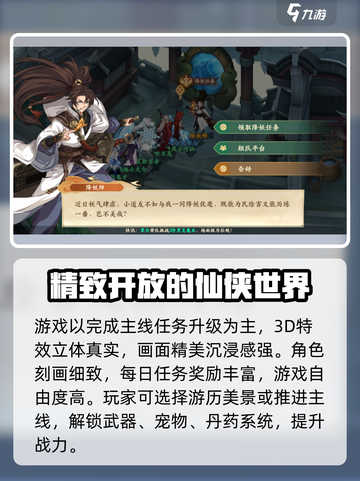 封神幻想世界宠物打书攻略介绍截图4