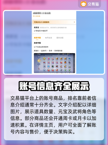 英雄杀元宝号交易平台🔥超值推荐🎉截图3