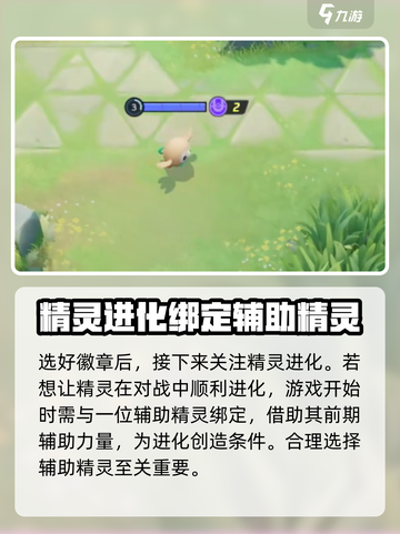 宝可梦大集结🔥狙树射枭进化全攻略🎉截图3