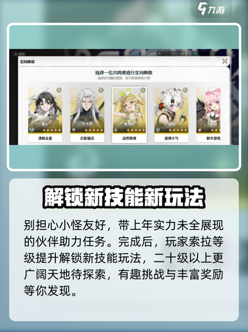 鸣潮⚡20级突破任务通关秘籍🔥联觉玩家必看！截图3