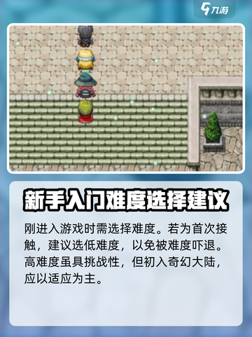再刷一把2金色传说攻略介绍截图2
