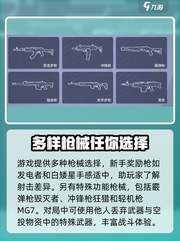 远光84新手攻略介绍截图3