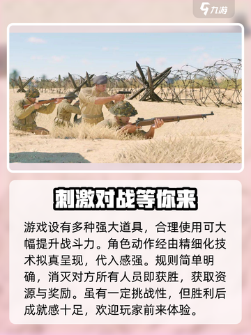 从军手游什么时候上线介绍截图4
