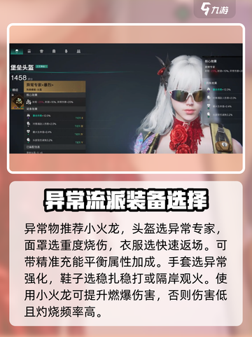 七日世界要爆炸了🔥搭配指南来啦！💥截图4