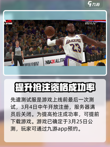 美职篮全明星测试资格怎么获得​介绍截图3