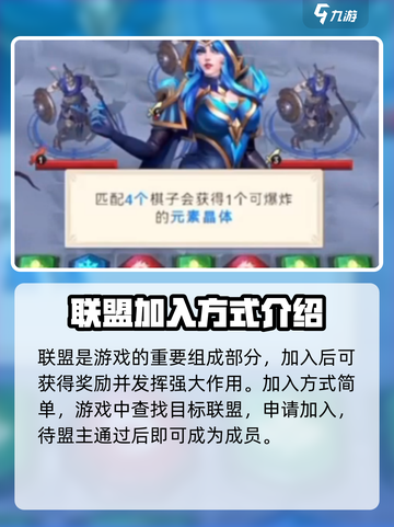 帝国与魔法🔥联盟机制全揭秘！快速加入联盟秘籍截图2