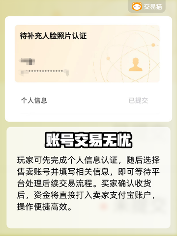 🔥王牌战争账号交易TOP平台曝光！💥游戏代练账号买卖首选🌟截图3