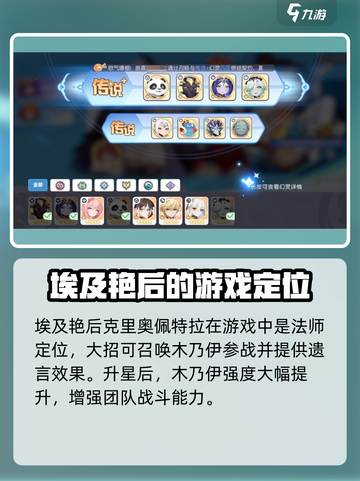 龙魂旅人埃及喵后🔥超强输出必练角色🔥截图2