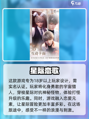 恋与深空💥适合所有年龄！玩转未来恋爱🔥截图2