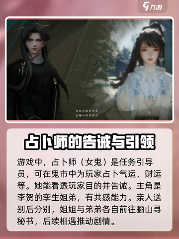 代号界🔥全角色身份大揭秘！游戏党必看！截图4