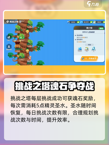梦幻岛手游🔥精灵魂石获取秘籍💎截图4
