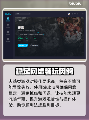 暖雪💥卡顿解决攻略，必备加速器推荐！截图4
