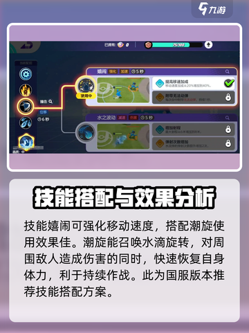 宝可梦大集结玛力露丽怎么玩介绍截图3