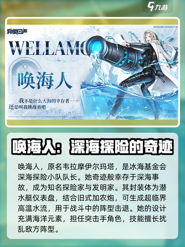 异象回声唤海人🔥游戏探员全面介绍来啦！截图2
