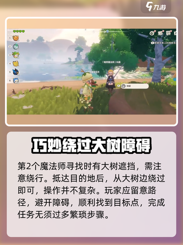 洛克王国🔥可丽希亚任务完成攻略💎截图3