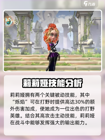 万龙觉醒人族法师怎么样介绍截图4