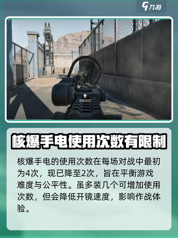 三角洲行动核爆手电好用吗介绍截图4